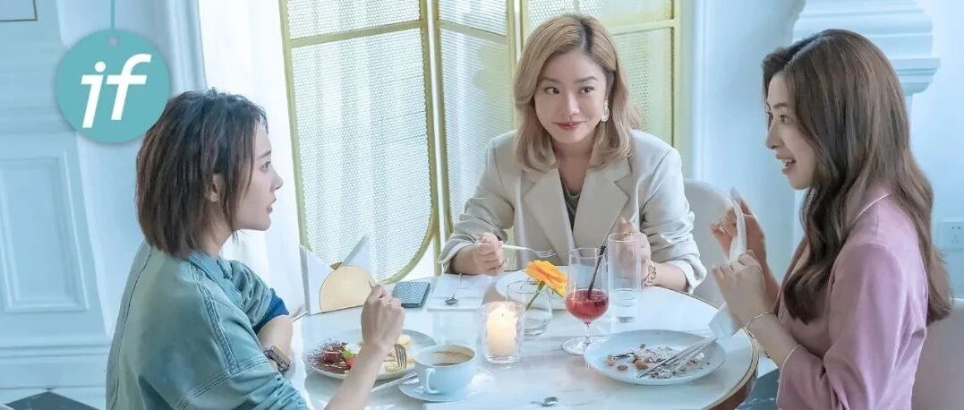 遭遇出轨、被小男友嫌弃、失业的她们，如何逆袭？