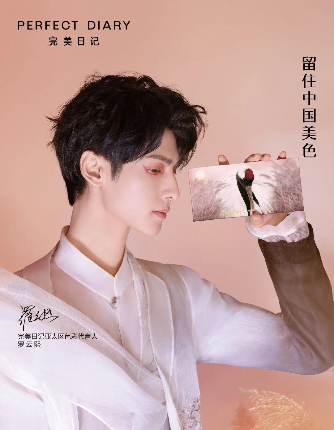 看了这个节目，才知道什么是“最美中国风”！