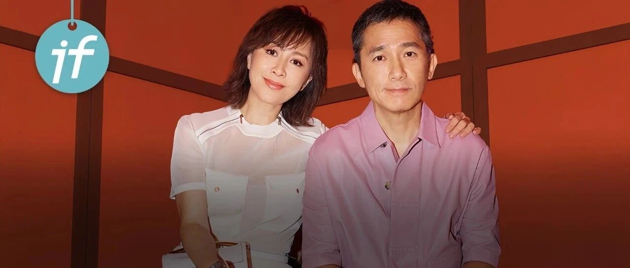 刘嘉玲梁朝伟同框看爱马仕大秀,“i 人 e 人”一眼就区分了