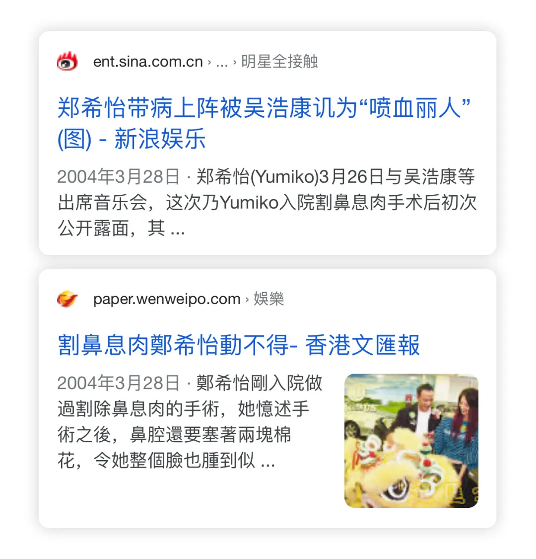 从大众笑柄到万人迷,郑希怡太飒了!