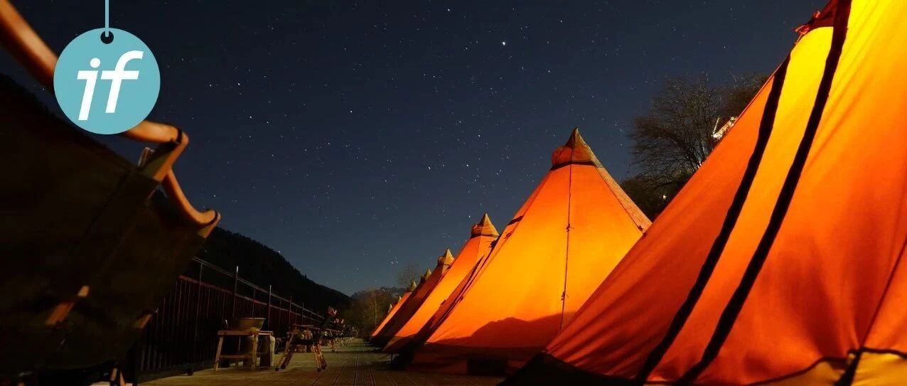 六晚七天，if 姐与小伙伴的诗和远方