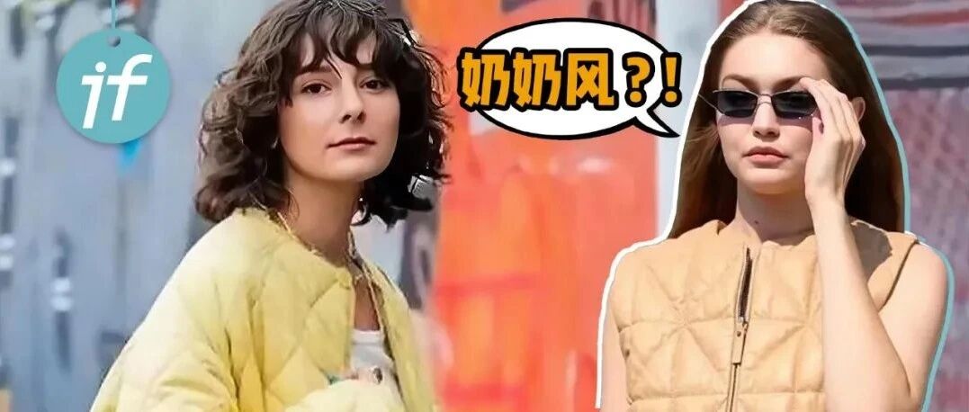 被时髦住了！这件“奶奶的棉袄”竟然这么好穿