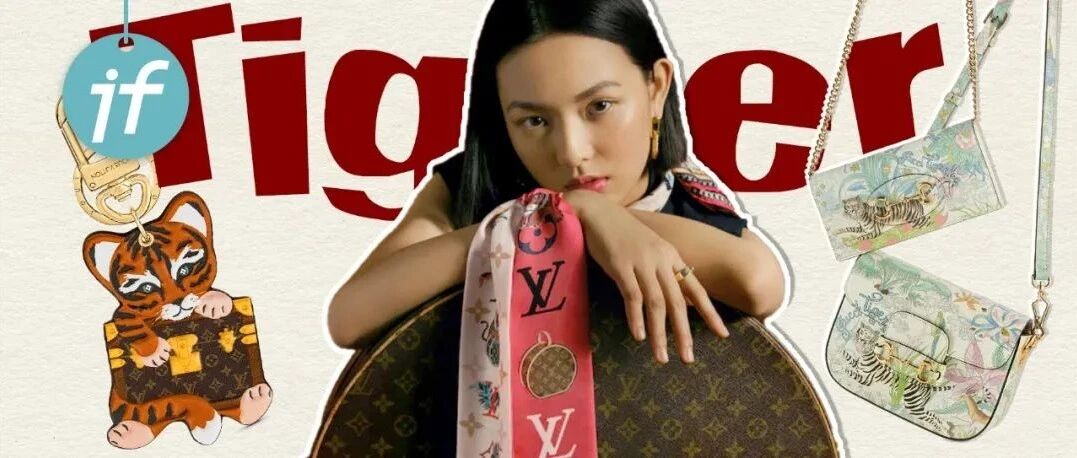 大牌虎年限定 | 你最爱谁家“小脑斧”？