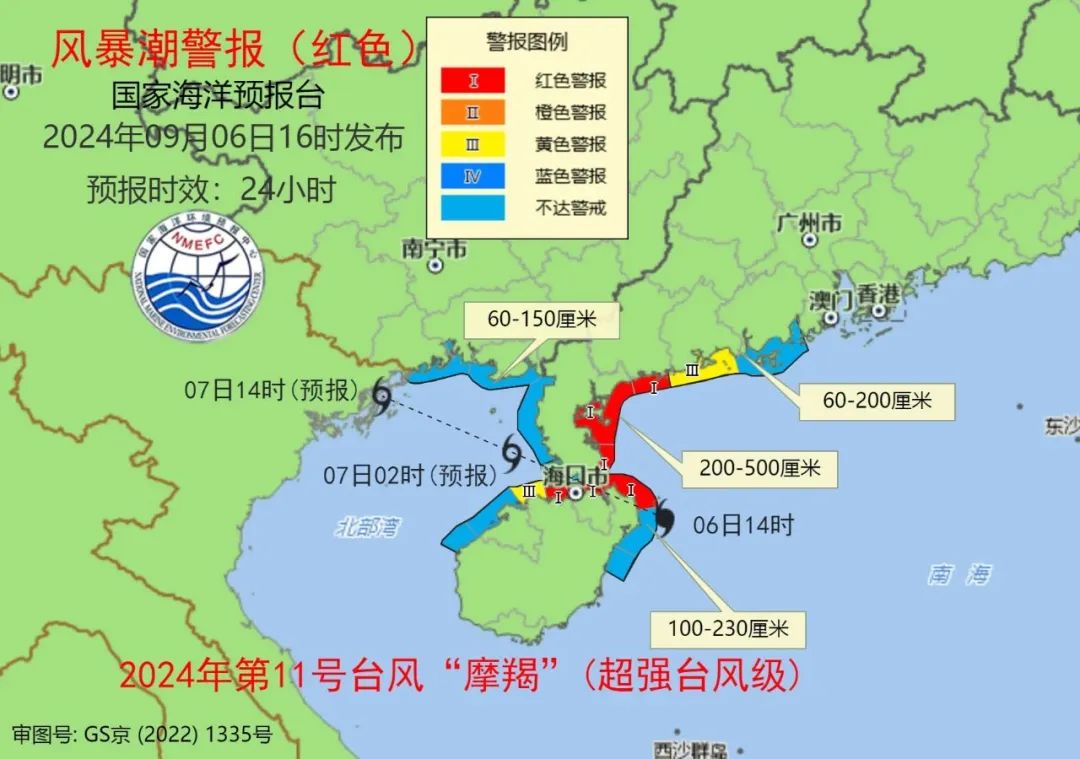 2024年09月07日 江城天气