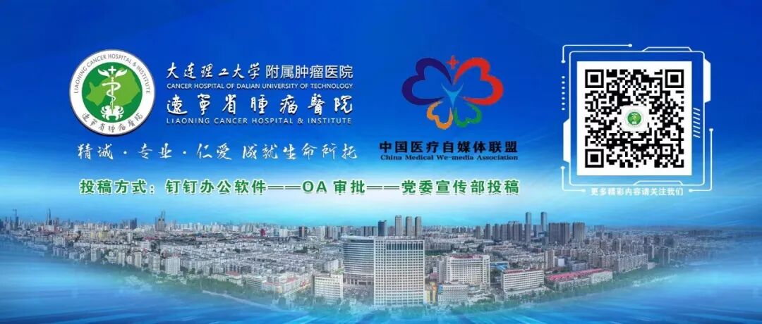 蛇牌学院是什么关注 ｜ 全国首家“蛇牌学院区域培训中心”在辽宁省肿瘤医院正式挂牌成立_https://www.jmylbn.com_新闻资讯_第15张