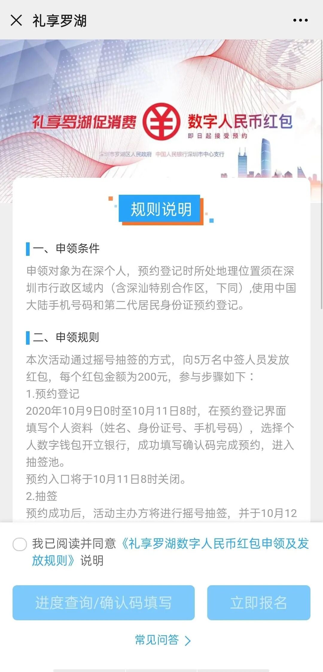 数字人民币首次公测：千万红包链接逾三千商户，未来能否比肩支付宝、微信