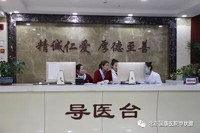 国康医疗怎么北京丰台国康中西医结合医院_https://www.jmylbn.com_新闻资讯_第2张