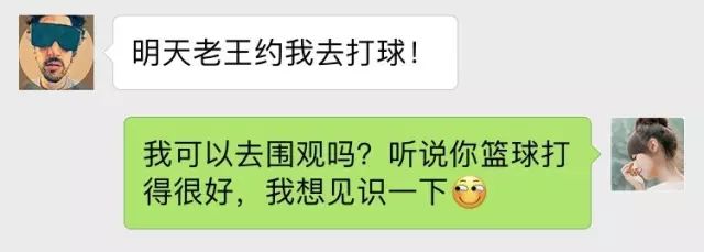 交不到女友怎麼辦  如何通過朋友圈追到自己喜歡的人？ 未分類 第8張