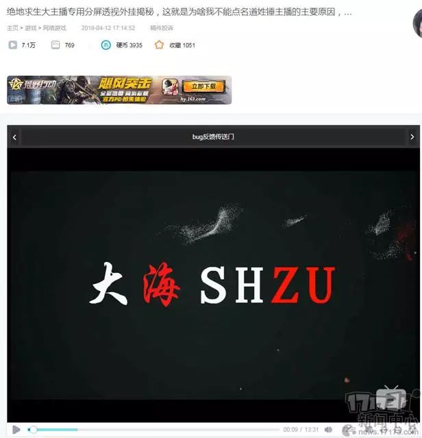 《绝地求生》八成吃鸡主播都在开挂