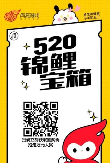 就在今晚！2020網易遊戲520線上發布會見 遊戲 第2張