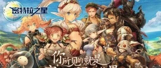 专访《密特拉之星》制作人清水啓之：与玩家协同作战是本作最大的乐趣