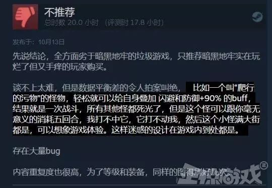 藍洞新作有多爛？Steam上線一周就涼到只有300人，還被玩家怒噴 遊戲 第2張