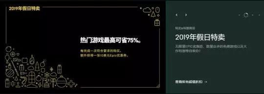 steam輸了！Epic聖誕折上折，同款遊戲便宜100元，G胖慌不慌？ 遊戲 第2張