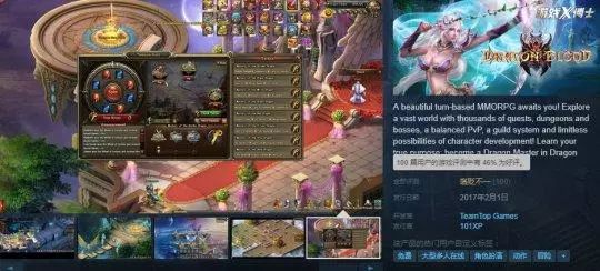 騙錢騙到國外去？國產頁遊上架Steam，竟然敢賣120元，頂3個巫師3 遊戲 第3張