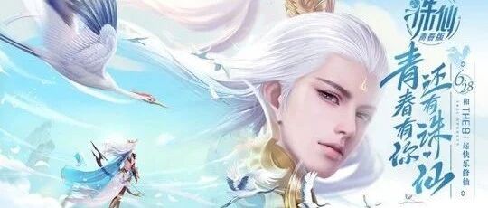 《诛仙》手游青春版今日上线，玩家苦等的新职业终于来了！