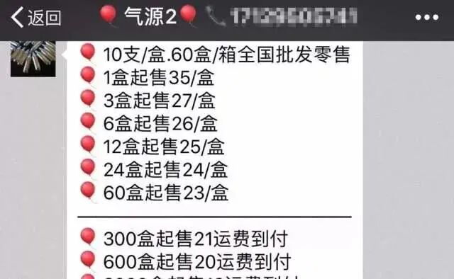 笑气有哪些牌子【禁毒知识】被夜店年轻人疯狂追捧的“笑气”到底是什么？_https://www.jmylbn.com_新闻资讯_第27张