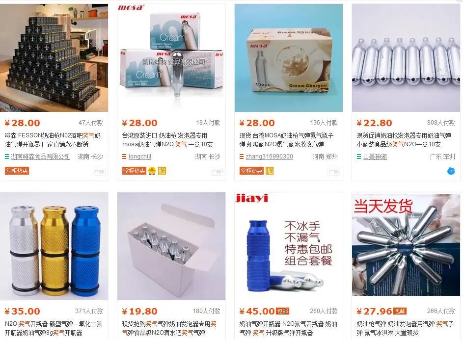 笑气有哪些牌子【禁毒知识】被夜店年轻人疯狂追捧的“笑气”到底是什么？_https://www.jmylbn.com_新闻资讯_第25张