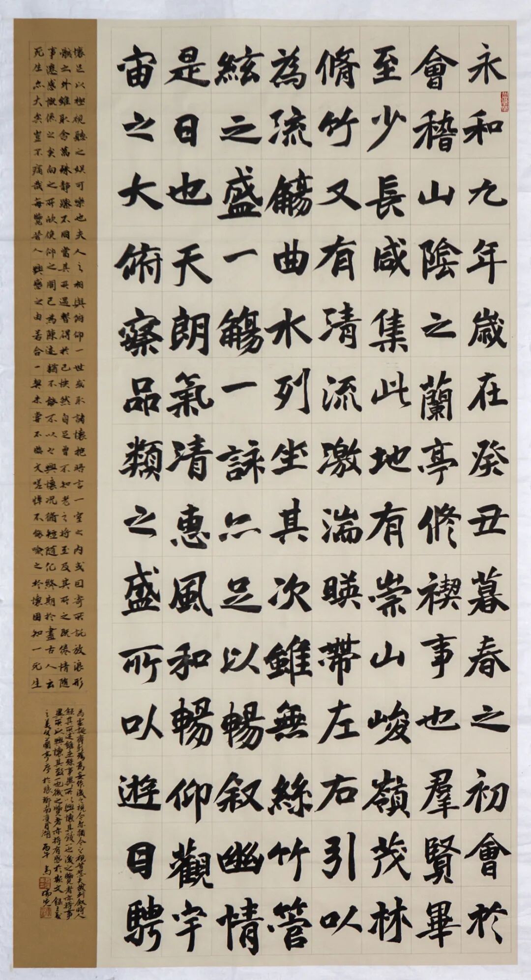 《兰亭序》高瑞先.jpg