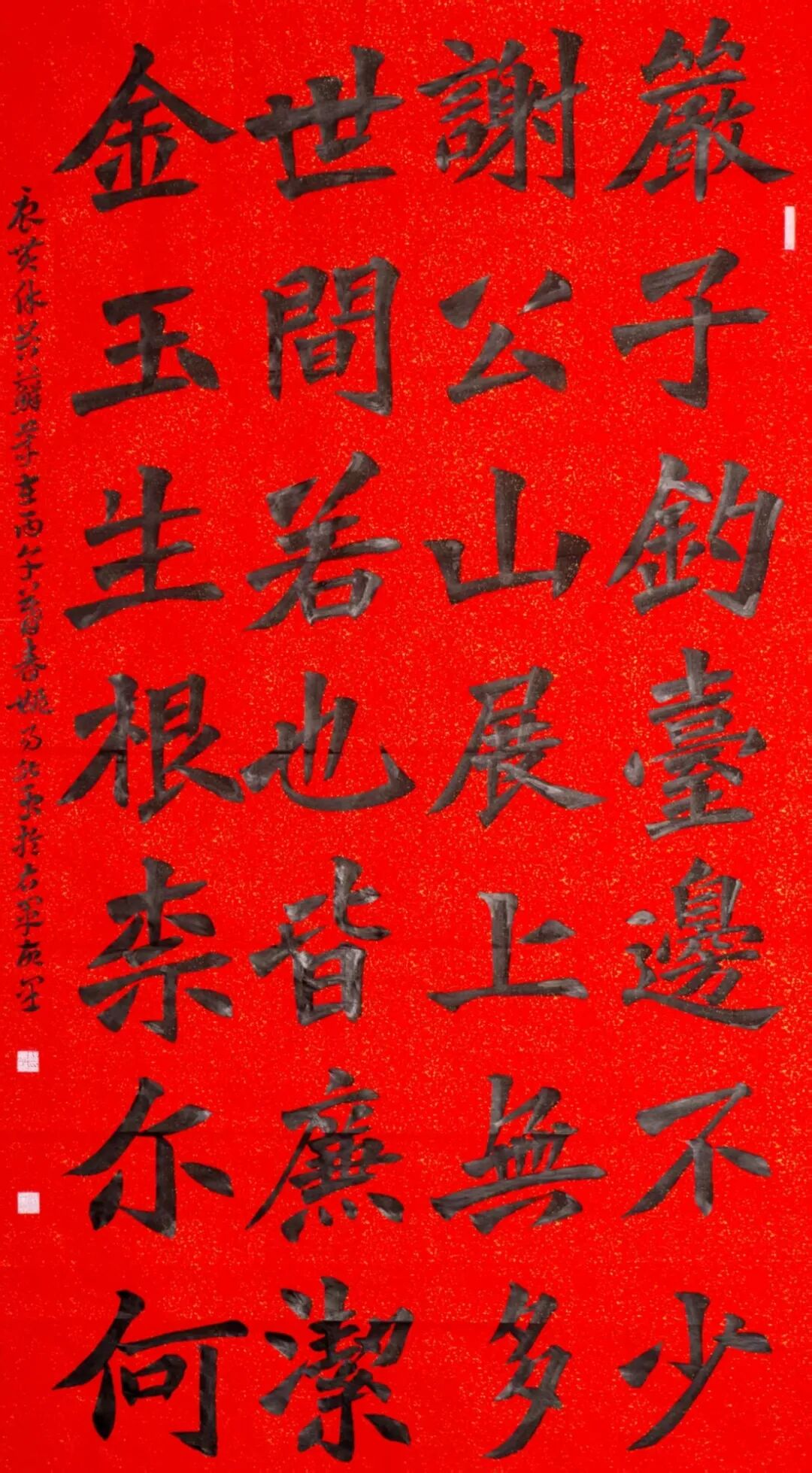 清廉诗词《苔藓》姚易然.jpg