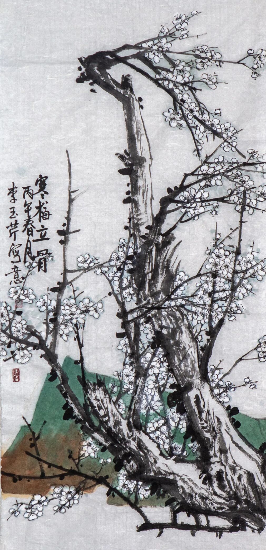 《寒梅立骨》李玉芹.jpg