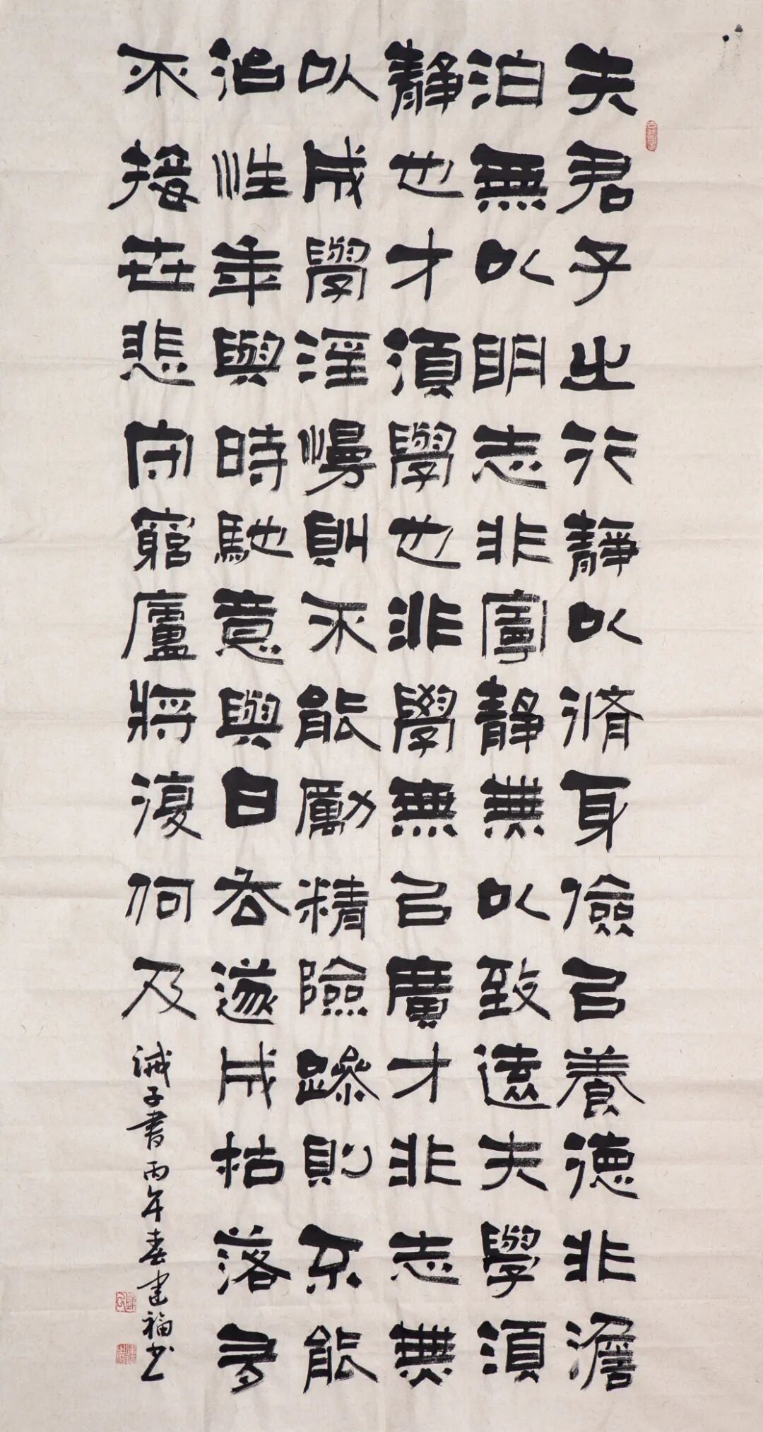 《诸葛亮诫子书》陈建福.jpg