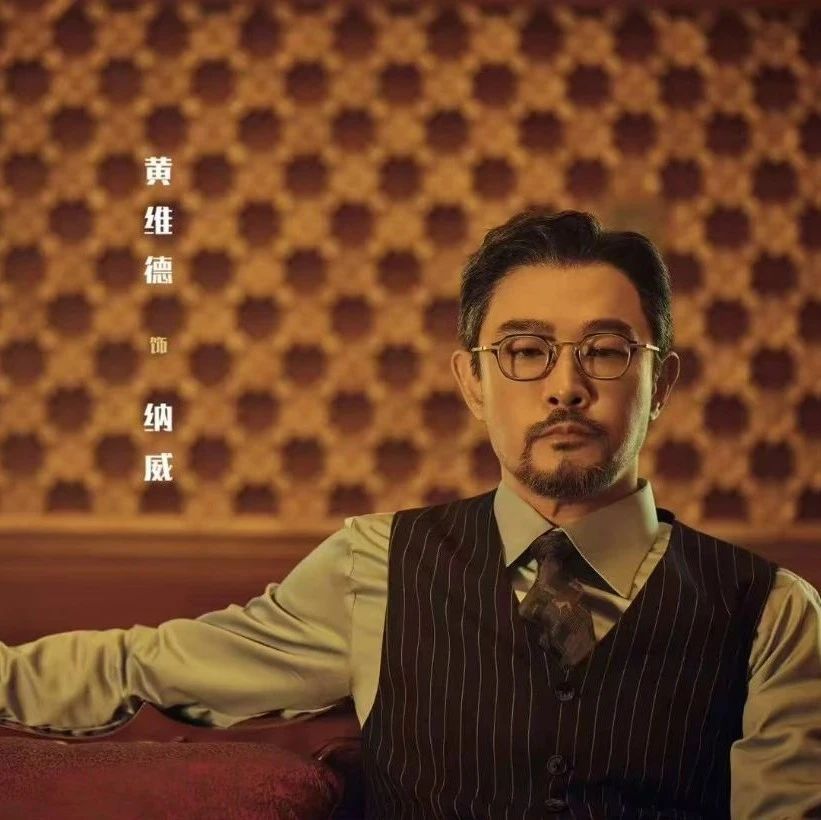 黄维德《余烬之上》一人两角:用演技书写命运博弈