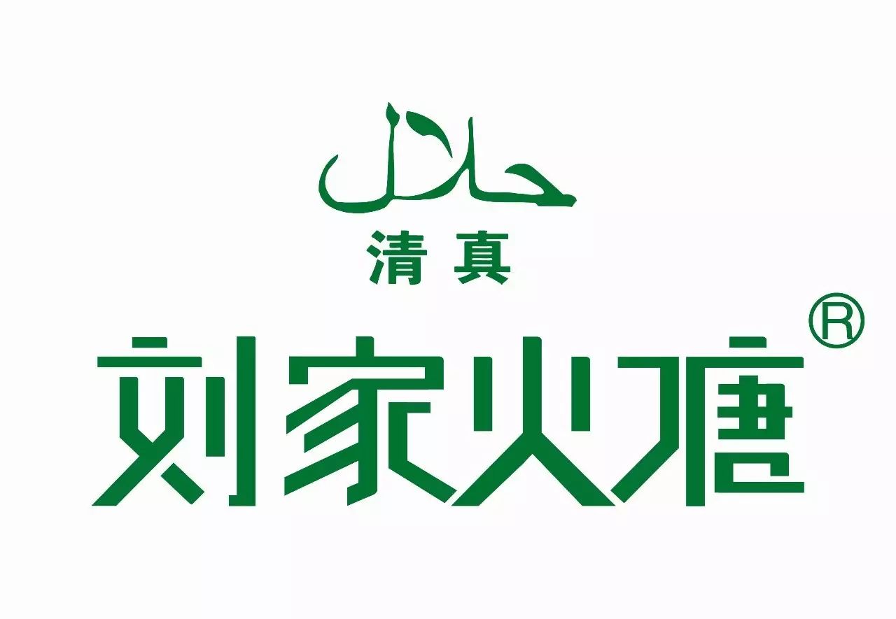 清真火锅logo图片