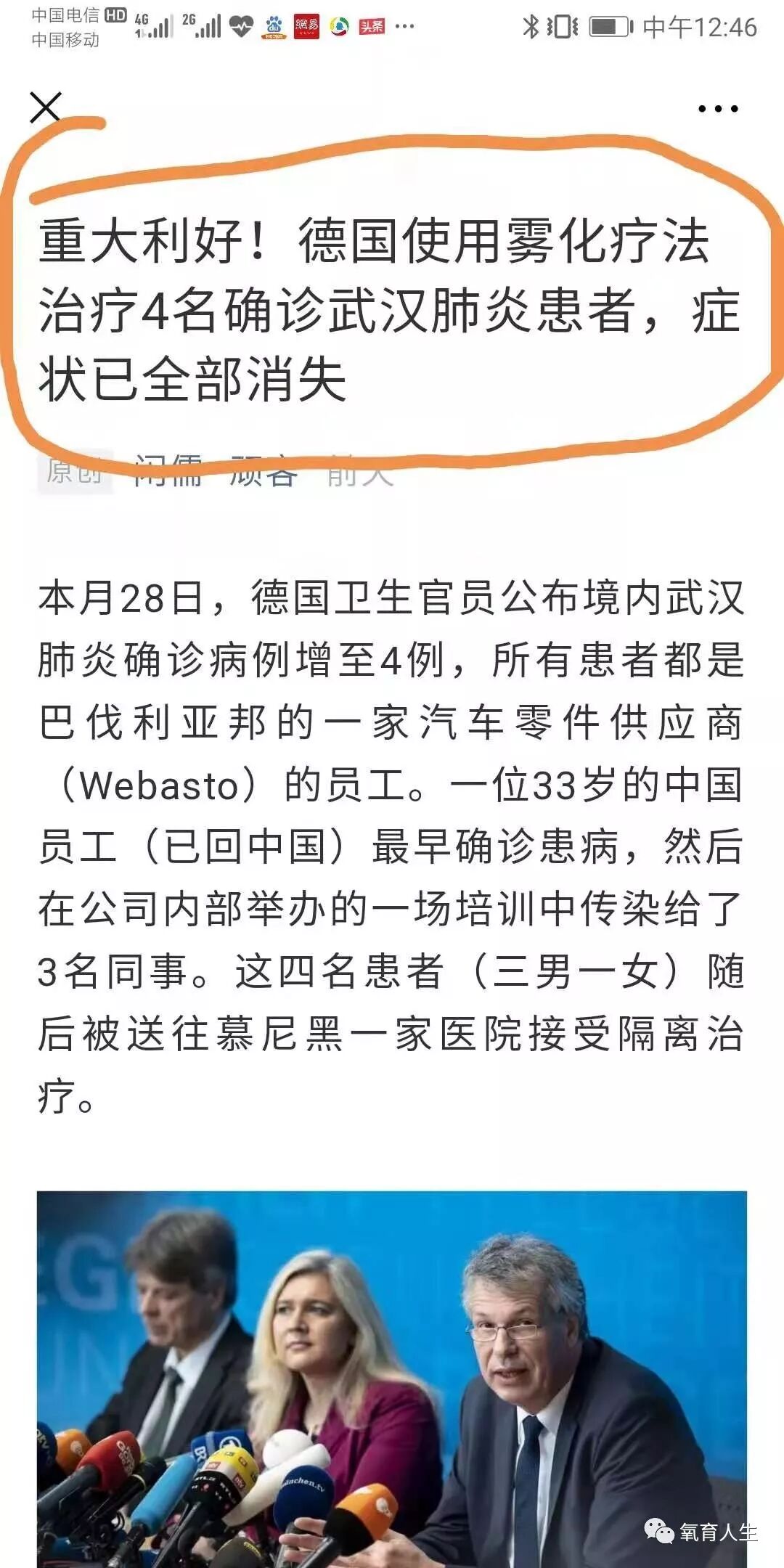 耳麦吸氧管怎么应用新型冠状病毒肺炎与吸氧_https://www.jmylbn.com_新闻资讯_第8张