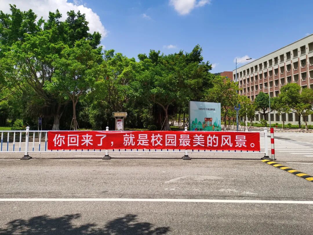 刷屏了！开学季最暖高校横幅来袭，学生：戳中我的小心脏