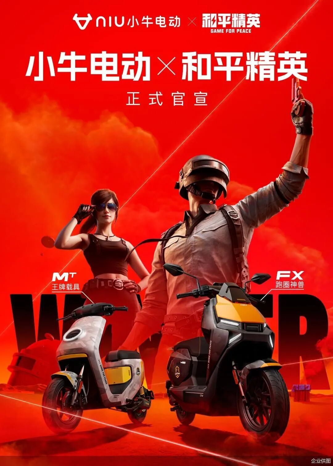 和平精英最新科技