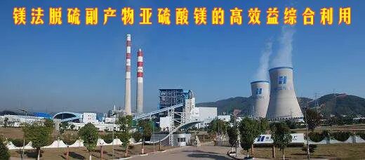 镁法脱硫废渣