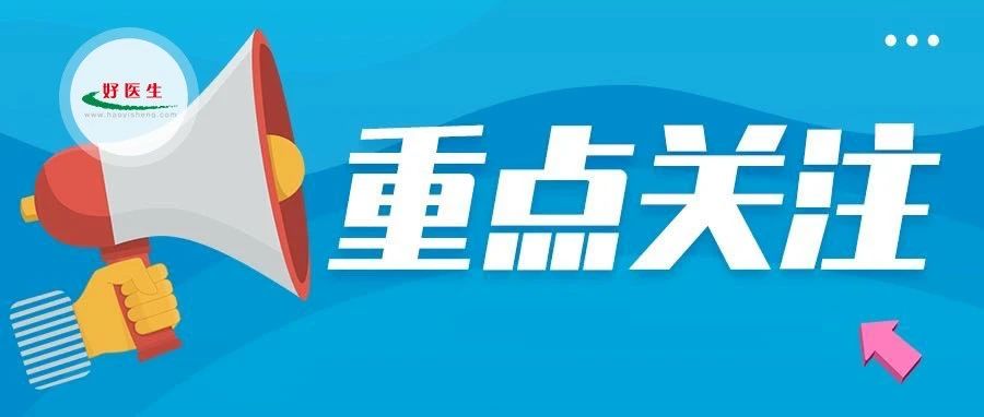 冷链食品及其包装传播疫情再添新证据！中疾控公布最新研究成果