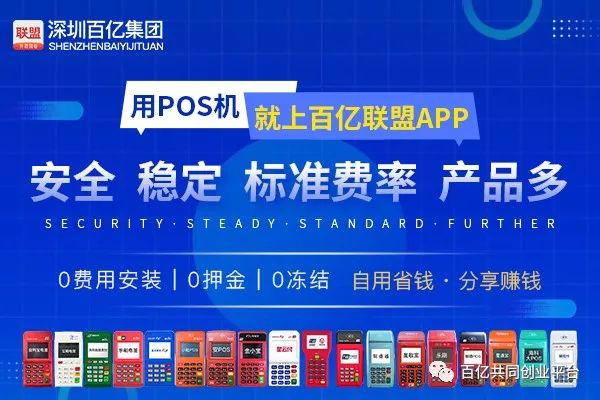 乐富pos机费率有几种_大pos机和小pos机费率_乐富pos机刷卡安全吗