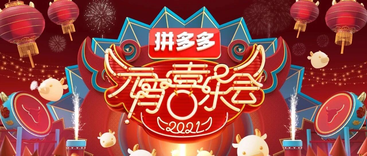 重磅！黄子韬首唱新歌惊喜加盟 2021湖南卫视元宵喜乐会星光璀璨