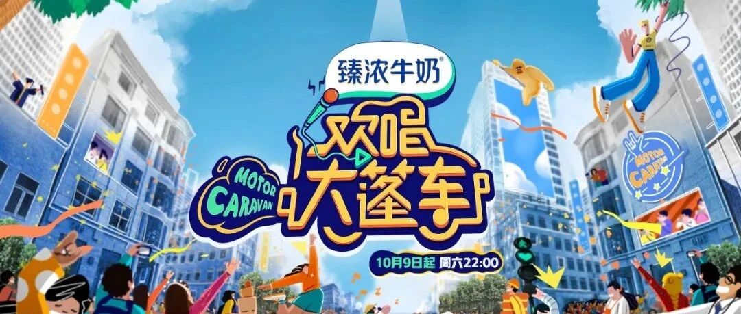 这是最能唱的浪漫之城了吧？