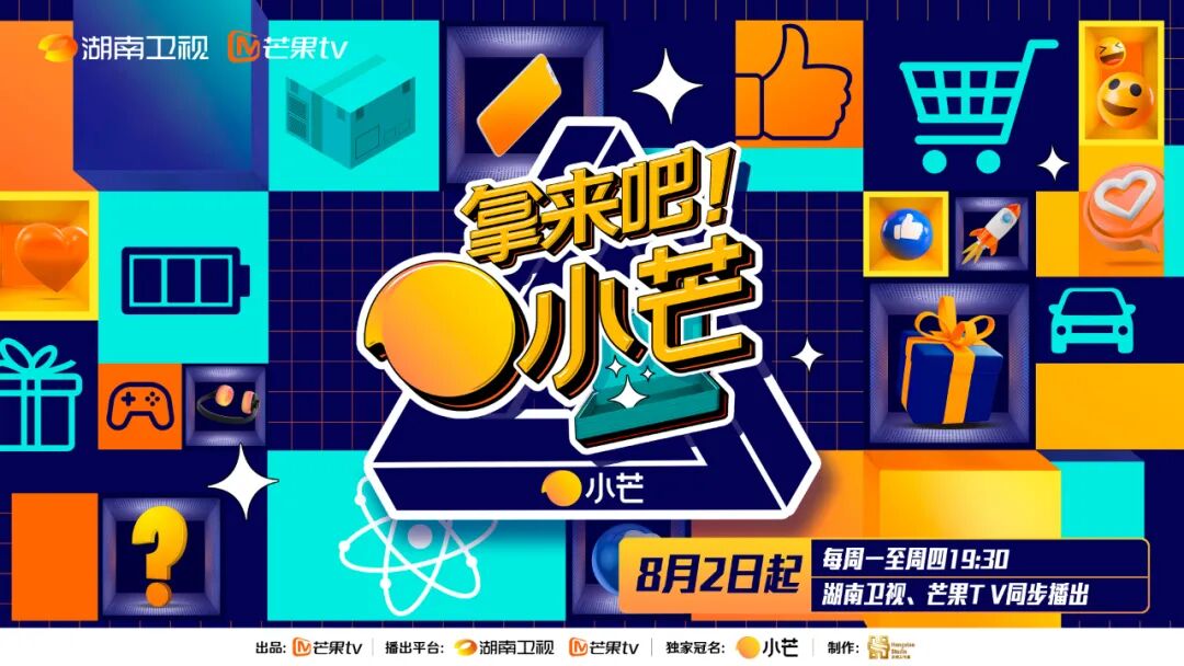 答对题 换大礼 拿来吧 小芒 8月2日等你哦 明星八卦新闻 微信头条新闻公众号文章收集网