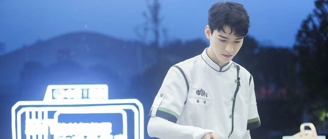 《中餐厅5》编剧手记：龚俊——男孩的宝藏源于每一段经历