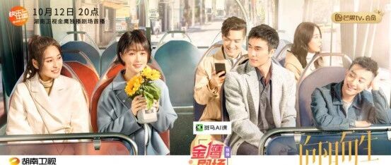《向阳而生》10月12日首播  蒋欣高伟光上演真实治愈故事