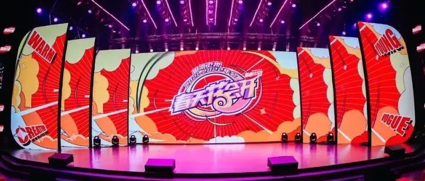 春天花会开！湖南卫视举行2021-2022年会 以青春之名 答时代之问