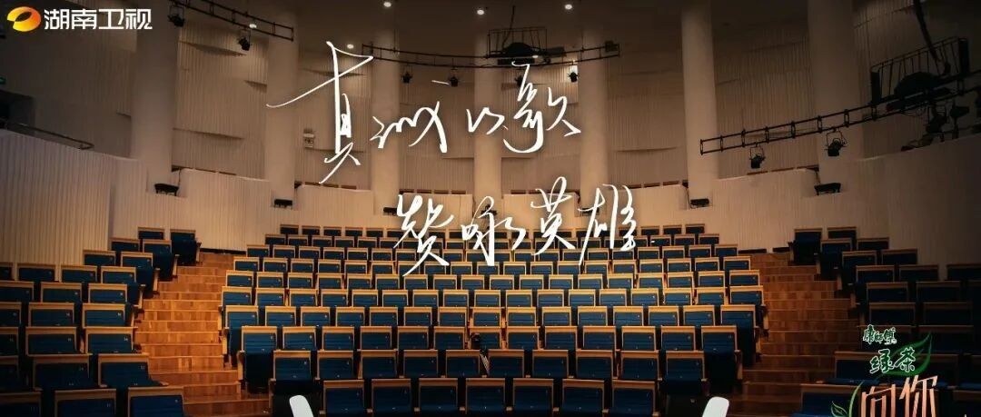 3秒之内，我要知道这个无人拍摄舞台的秘密！