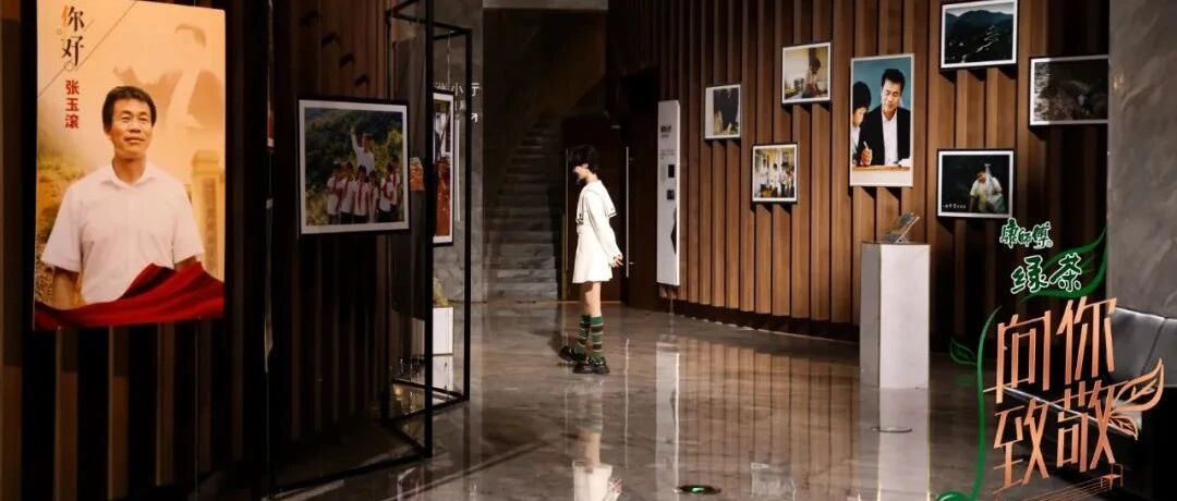 郁可唯唱《绒花》致敬“扁担校长”张玉滚 希望为山村孩子云支教