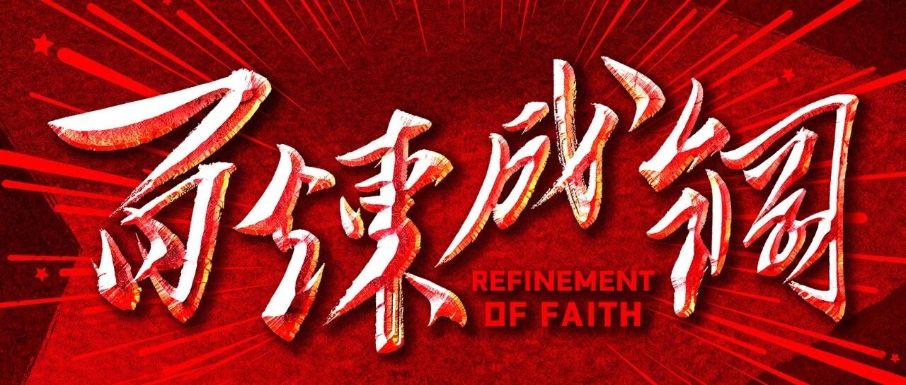 《百炼成钢》定档6月13日  开启“音乐咏史”新模式
