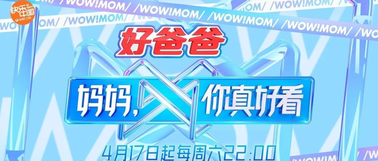 这群女人初亮相就收割55个热搜助力节目收视破2 大写的服气!