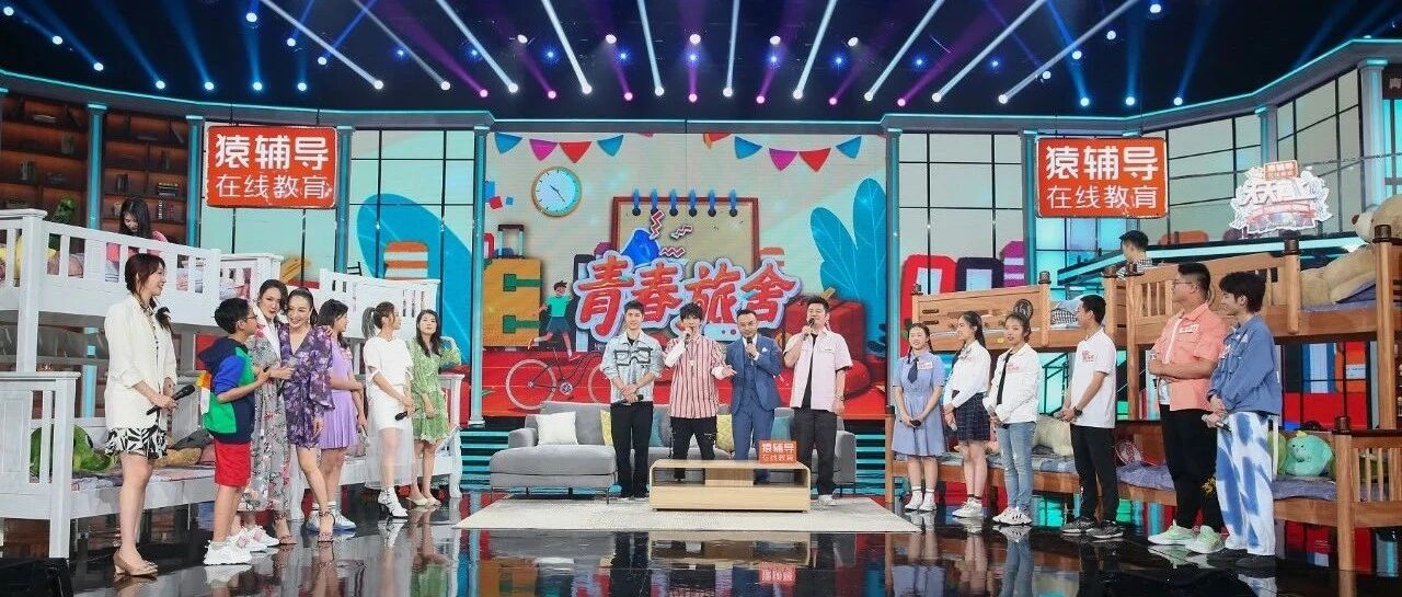 家有儿女有烦恼？程莉莎钟丽缇《天天向上》畅谈代际难题