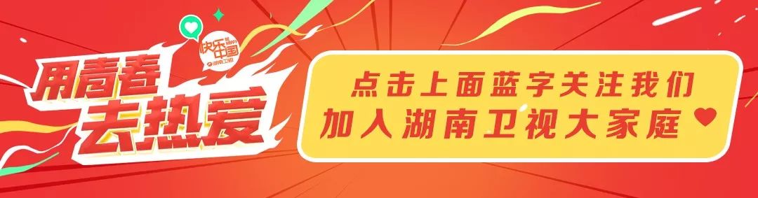 官宣！「青春我耀新時代」湖南衛視2019年度招商系列活動大幕開啟 娛樂 第1張