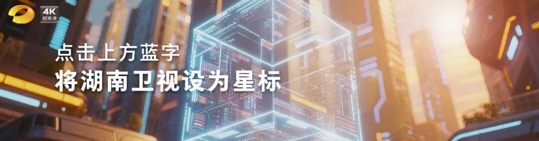 湖南卫视中秋之夜,全员“大漏勺”，中秋之夜慢直播秒变剧透现场
