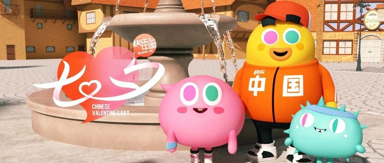 七夕限定，官方发糖