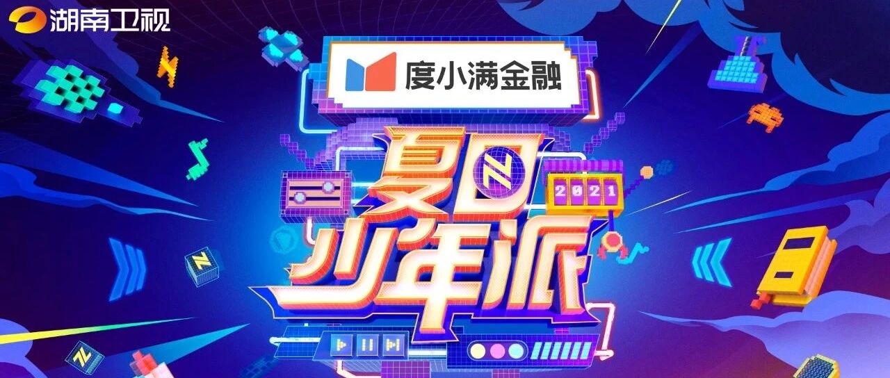 仅此一次的运动会，错过莫悔！