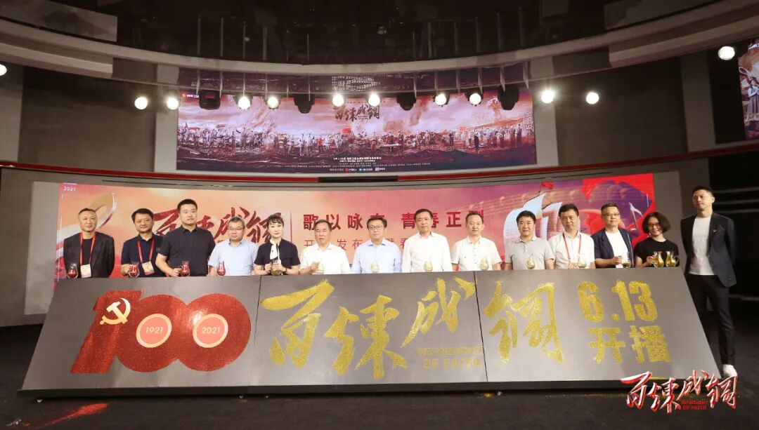 百炼成钢 6月13日登陆湖南卫视守正创新奏响华彩乐章 柠檬资讯