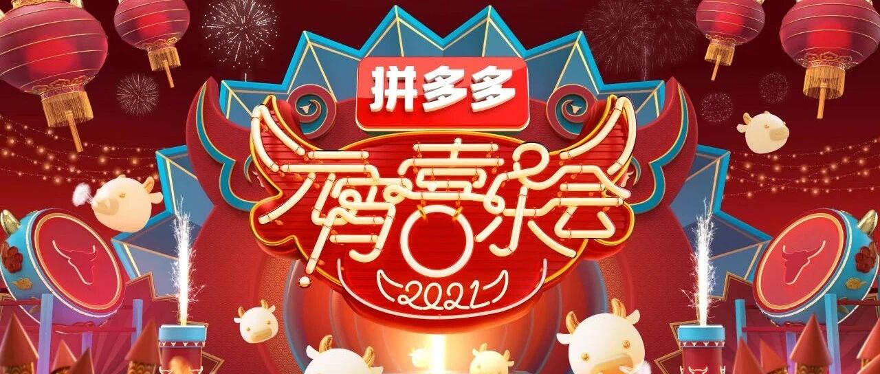 不可错过！2021湖南卫视元宵喜乐会提前承包全年笑点！